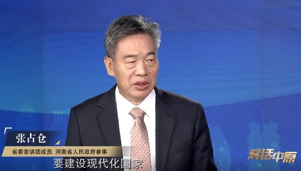 【視頻】張占倉(cāng)等受邀談 “十四五”時(shí)期河南如何腳踏實(shí)地精準(zhǔn)推進(jìn)