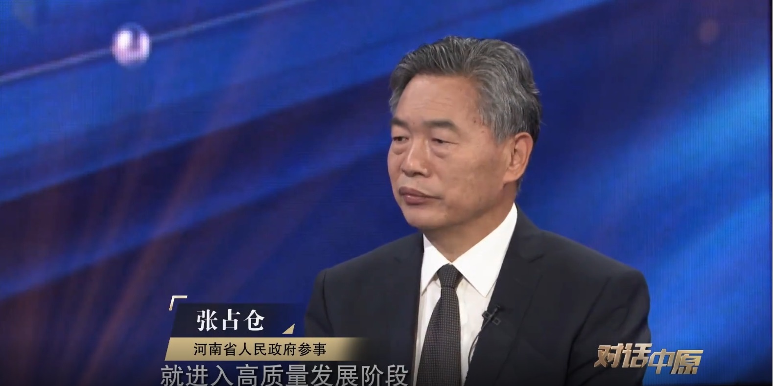 【視頻】張占倉(cāng)做客河南廣播電視臺(tái)《對(duì)話中原》欄目：暢達(dá)都市圈