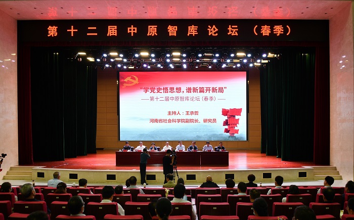 【視頻】央視網(wǎng)：《河南新聞聯(lián)播》第十二屆中原智庫(kù)論壇（春季）在新縣召開(kāi)