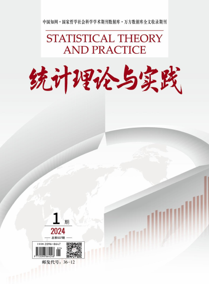 統(tǒng)計(jì)理論與實(shí)踐