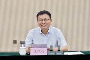 王承哲：奮力開創(chuàng)中國式現代化建設河南實踐新局面