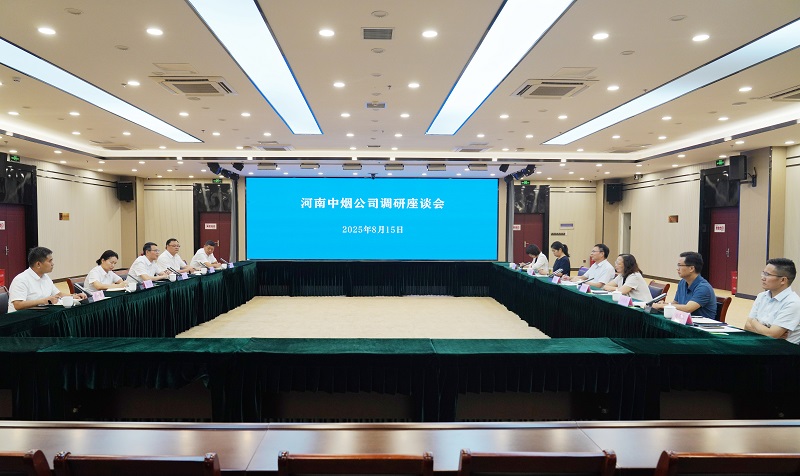 院黨委書記、院長王承哲與河南中煙工業(yè)有限責(zé)任公司黨組書記、總經(jīng)理李暉一行進(jìn)行座談