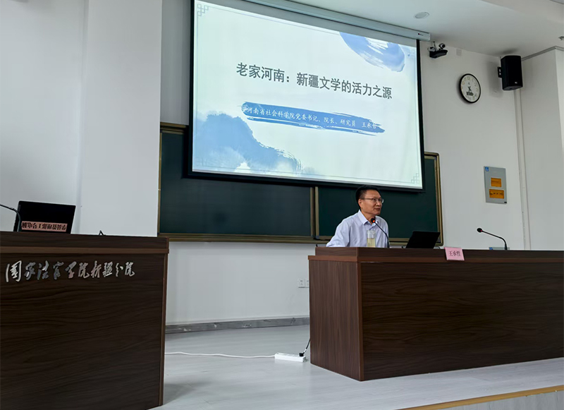 王承哲帶隊(duì)赴新疆維吾爾自治區(qū)開展專題調(diào)研并受邀到有關(guān)單位作專題講座