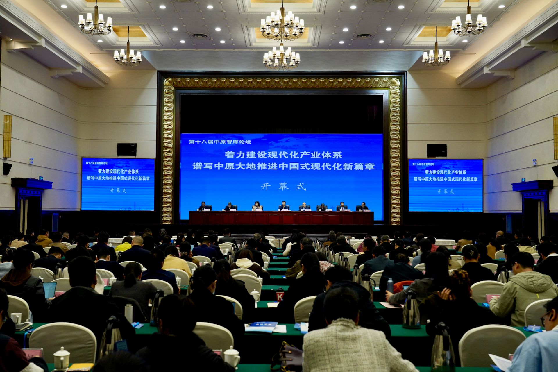  第十八屆中原智庫論壇在鄭州舉辦